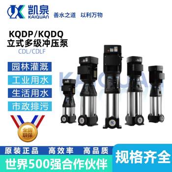 Kaiquan kqdq32-5/shanghai/stamping pump/boost pump/kqdq/high-rise pump/water supply pump/domestic supply kqdq32-5-17