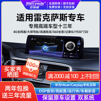 Merryway lexus nxrxeses250rx270nx300 smart screen central control screen navigation driving recorder image 12.3 inches 8+128g+360 panoramic image installation included