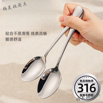 Palmerton spoon 316 food stainless steel pointed long handle deepened soup spoon household spoon eating spoon mixing spoon one pack / oval style 316l stainless steel