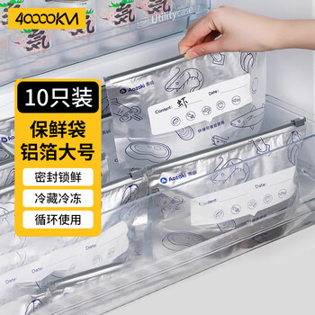 Forty thousand kilometers aluminum foil fresh-keeping bag refrigerator freezer sealed bag zipper food grade seal packing bag large size 10 pack