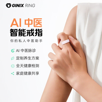 Ginix ring2025 new traditional chinese medicine concept smart ring sleep quality heart rate variability blood oxygen monitoring traditional chinese medicine inferred health conditioning method all-day multi-function monitoring ring black 7 (17.4mm)