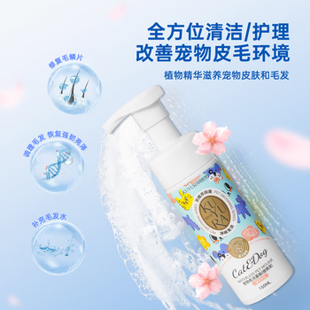 Keyouran pet no-rinse foaming mousse cat and dog shower gel bubbles antibacterial, removes mites, deodorizes, relieves itching and leaves fragrance