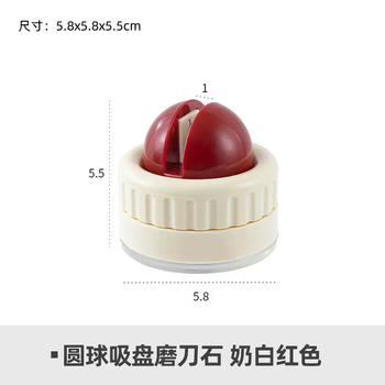 Yusenyi suction cup quick-fixing whetstone home kitchen knife scissor tool artifact professional quick knife sharpener (milk white red) suction cup fixing quick sharpening 1 pack