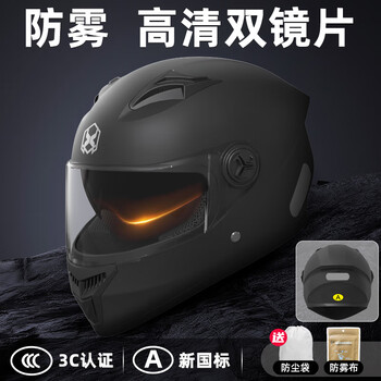 Queshi winter helmet electric vehicle motorcycle helmet full-face helmet for women and men antifreeze and warmth 3c certification new national standard class a hd + anti-fog cloth matt black - double lenses one size 57-61cm