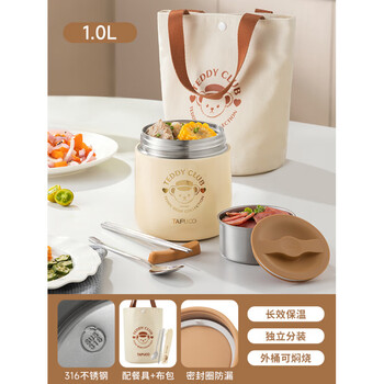 Tafuco's new stainless steel insulated lunch box multi-layer portable stew beaker for office workers and students t5621- long-lasting thermal insulation_independent packaging_cream yellow_1.0
