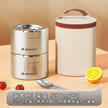 Bangda insulated lunch box 316l stainless steel office workers and students bring rice winter multi-layer lunch box lunch box bucket microwave heating vacuum double layer 2 medium packs + insulation bag + spoon