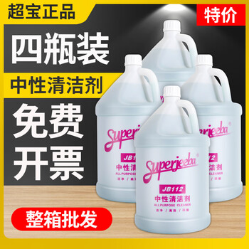 Jb112 neutral all-purpose cleaner hotel special powerful decontamination ceramic flooring all-purpose green water 4 bottles (full box)-jb-112