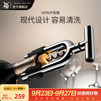 Shantou lincun wmf german fortenbao vion bottle opener red wine and foreign wine universal bottle opener vion bottle opener