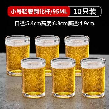 Yusenyi tempered glass cup, commercial beer cup, ktv wine glass, eight-glass wrestling cup, household thickened tea cup, 95ml small tempered cup (10 pieces)