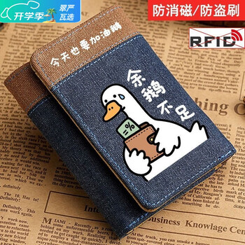 Ye yu creative insufficient balance goose emoji bag tri-fold wallet student men's and women's folding short multi-card slot tri-fold wallet blue-goose regular style