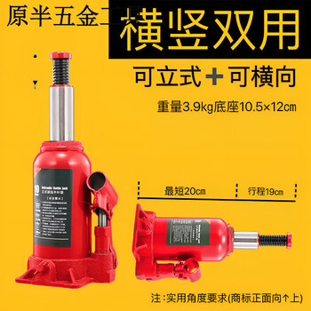 Kaooseen jack horizontal horizontal vertical dual-purpose flat hydraulic hydraulic jack expansion push horizontal vertical dual-use 10t horizontal vertical dual-use