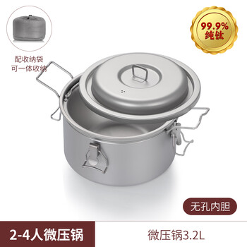 Vibixi pure titanium outdoor micro-pressure cooker travel portable tableware high-end integrated large-capacity multi-functional pot set micro-pressure cooker 3.2l non-porous