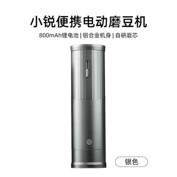 Xiaorui portable electric coffee grinder coffee bean grinder household small coffee grinder automatic grinding silver