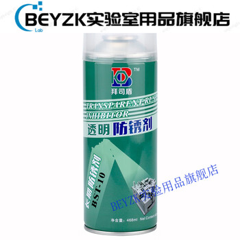 Mold special anti-rust agent release agent ejector oil cleaning agent spray wholesale transparent anti-rust agent 24 bottles in a box