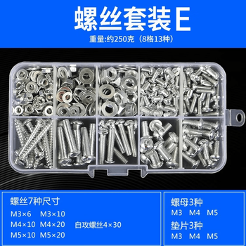 Fengxi household screws screw box set nuts nuts screws washers self-tapping screws set m2m3m4m5m6 exquisite 13 kinds about 250 grams