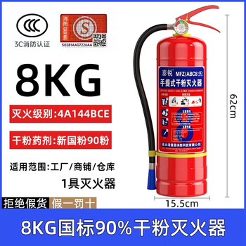 Tairui shop use 4kg 1/2/3/5/8kg vehicle use, household use, company use, warehouse use 8kg carbon dioxide fire extinguisher for factory use_produced in december 2024