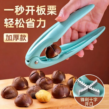 Pinyu chestnut opener, chestnut peeling artifact, chestnut opener, cross chestnut clip, household walnut clip shell opener