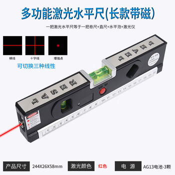 Naoiskey green light laser level high-precision line marker multi-function tape measure home decoration laser level 04 red light battery model + magnetic + with 10 batteries