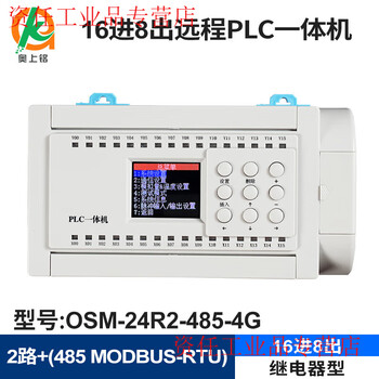 Aoshangming 4g internet of things intelligent remote plc all-in-one machine app programming monitoring data supports analog pulses 16 inputs and 8 outputs relay output + 2 channels of rs485 communication