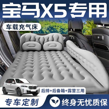 Lumanman bmw x5 special car air mattress sleeping pad car sleeping artifact rear seat car automatic black basic model comes with 2 storage piers + 2 headrests + storage bags lifetime warranty bmw x5 special car bed