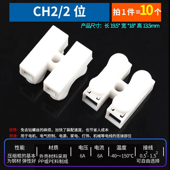 Push-type quick connection terminal terminal block connector wire terminal block connector ch-2 3 4 ch2/2 bits (10 pcs)