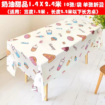 Fantasy forest series 10 price disposable tablecloths kindergarten party pastoral camping rectangular tablecloth household plastic tablecloth 1.4x2.4m cream dessert 10 sheets/bag