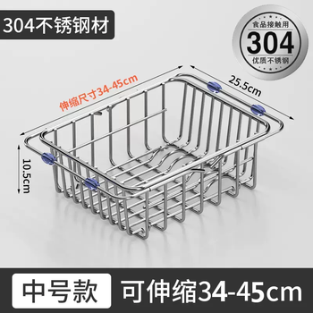 Yusenyi retractable sink drain basket new stainless steel kitchen sink wash basin drain rack sink filter basket basin medium retractable drain basket (food grade 304 stainless steel)