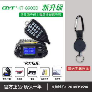 Shantou lincun quan yitong car radio kt8900 mini dual-section car wireless intercom self-driving off-road 25 8900d displays 4 frequencies without antenna