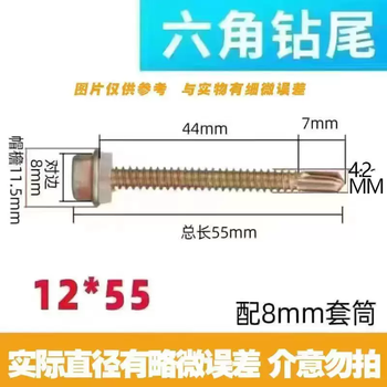 Yusenyi full box of 10 boxes of external hexagon drill tail screws, color steel tile screws, self-tapping self-drilling screws, dovetail screws, galvanized nails, 12x55mm, 10 boxes in a box (2700 pieces)
