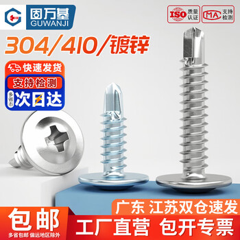 Guwanji 410/304 stainless steel cross round head drill tail screws with pads, galvanized large flat head self-tapping self-drilling dovetail screws 4.2x13 (20 pcs) 304 material