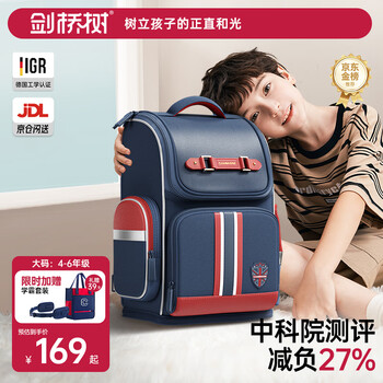 Cambridge tree schoolbag primary school boy 1-3-6 grade children's burden reduction spine protection large capacity backpack large size navy red