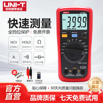 Ulide multimeter digital high-precision fully automatic digital display capacitance multi-function anti-burn electrician multimeter ut33b ut136b+ (test pen function)