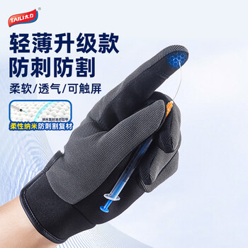 Taili anti-stab and anti-cut gloves, non-slip, soft, breathable, gardening and industrial wear-resistant labor protection gloves, xl size 24*11.2*2.8cm