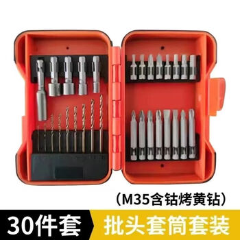 An junsheng feida bit head cross-shaped extended high-hardness hex socket plum blossom head electric screw set 30-piece bit sleeve set m35 cobalt-containing drill