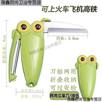 Chiweng multifunctional folding fruit knife portable mini version ultra-small two-in-one peeling scraper for dormitory students can pass security inspection / owl shape woodpecker