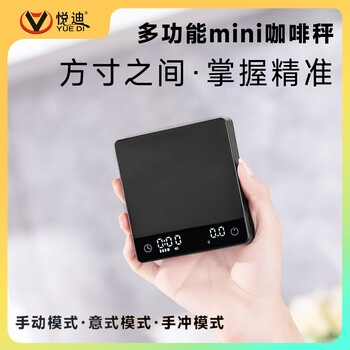 Yuedi mini coffee electronic scale italian coffee special scale portable hand-brewed coffee weighing bean gram scale timing scale xuanya black rechargeable model 2kg/0.1g + insulation pad + calibration weight