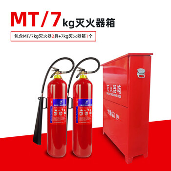 Alloy steel carbon dioxide mt/be3kg5kg7kg 24 kg clean gas portable trolley fire extinguisher 7 kg carbon dioxide 2 sets + 1 box (december 24)
