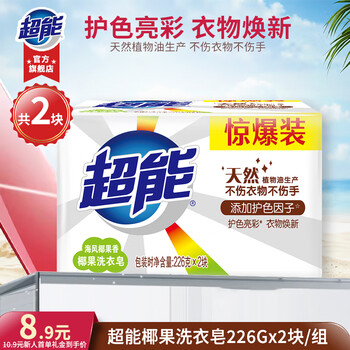 Super laundry transparent soap grass fragrance deodorizing decontamination whitening soap full box family affordable pack flagship coconut soap 226g*2 pieces