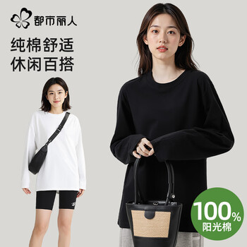 Urban beauty pure cotton loose long-sleeved t-shirt for men and women 2025 spring and autumn versatile casual fashion tops commuting clothes