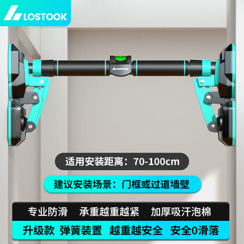 Lostock door-mounted horizontal bar without punching and thickened home pull-up boom ring family all-in-one fitness equipment black and cyan 70-100cm model with a load capacity of 600 pounds