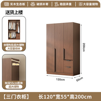 Yuanjiang solid wood wardrobe bedroom home large cabinet walnut color wardrobe simple storage cabinet rental room storage cabinet combination length 120 width 55 wardrobe