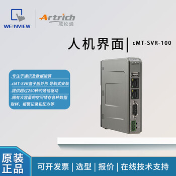 Wei luntong-touch screen/hmi/human machine interface cmt-svr-100