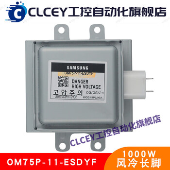 Samsung original microwave magnetron om75p11esdyf vacuum tube generator air cooling equipment brand new om75p-11-esdyf air cooling 1000w