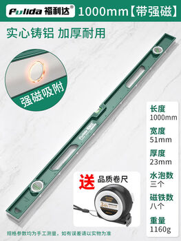 Sailoto level high-precision with magnetic solid cast aluminum seiko anti-fall aluminum alloy strong magnetic mini mini mini level level solid cast aluminum 100cm strong magnetic tape measure