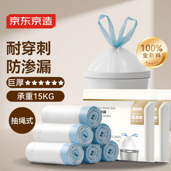 Made in tokyo, drawstring garbage bags 45*50cm*120 pieces, extra thick 18 1.8 silk portable kitchen household thickened medium size