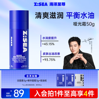 Ocean supreme spirulina water oil control matte cream 50g highly moisturizing face cream moisturizing dry skin face oil men's skin care products gift