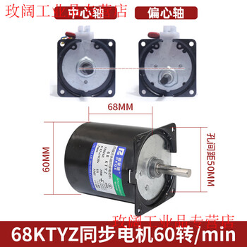 Yue changsheng low speed micro ac 220v/60ktyz permanent magnet synchronous motor reduction motor/14w slow speed small motor rose red 68ktyz60 rpm central shaft 7mm shaft with hole