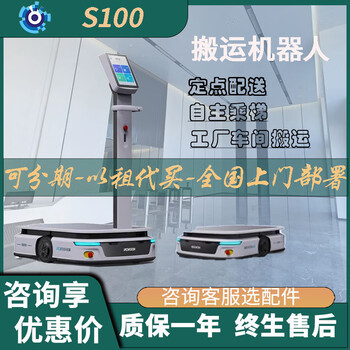 Qinglang s100 industrial intelligent handling robot fully automatic load moving factory warehouse automatic elevator avoidance online technical support