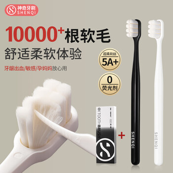 Magic toothbrush, ultra-fine soft-bristled toothbrush for men, small-headed, pregnant women, special confinement toothbrush for couples, 2-pack