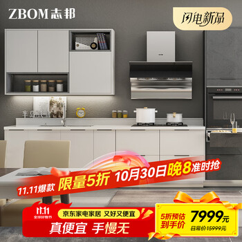 Zhibang zbom whole house customized kitchen integrated cabinet quartz stone countertop simple small apartment peninsula iron box 3 meter base cabinet 3 meter countertop 1 meter wall cabinet package